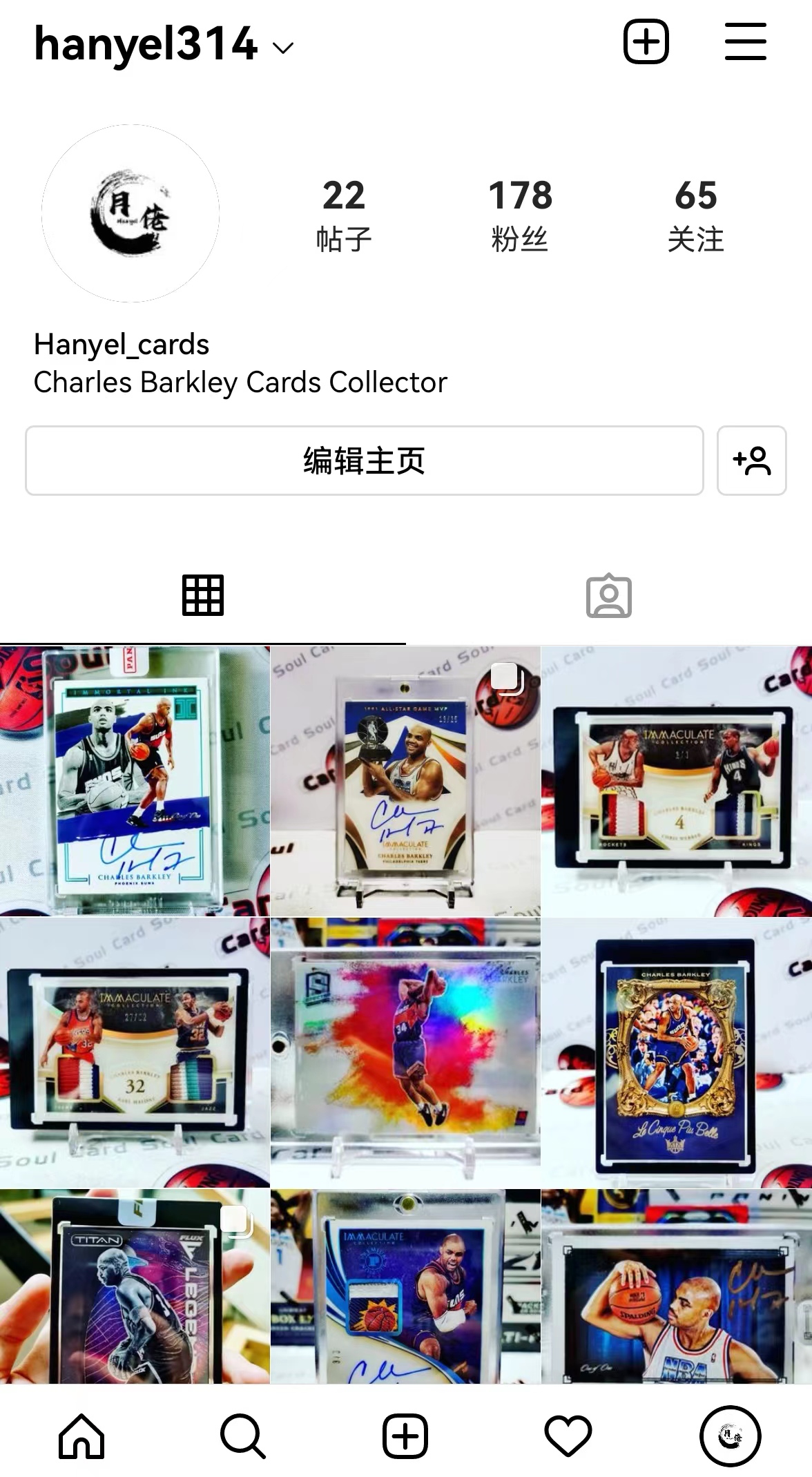 My Most Valuable Card Collection-Charles Barkley